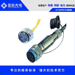 j599系列光纤连接器
